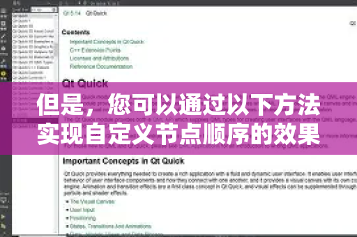 但是，您可以通过以下方法实现自定义节点顺序的效果，核心思路是，将您喜欢的节点固定在列表顶端-第1张图片-QuickQ下载 | Windows/macOS/iOS/Android全平台使用
