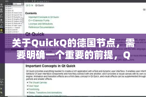 关于QuickQ的德国节点,需要明确一个重要的前提,QuickQ并非官方或广泛认可的国际主流VPN/代理服务提供商-第1张图片-QuickQ下载 | Windows/macOS/iOS/Android全平台使用 关于QuickQ的德国节点,需要明确一个重要的前提,QuickQ并非官方或广泛认可的国际主流VPN/代理服务提供商-第1张图片-QuickQ下载 | Windows/macOS/iOS/Android全平台使用