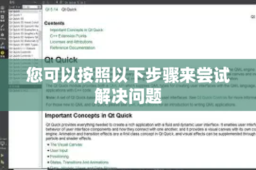 您可以按照以下步骤来尝试解决问题