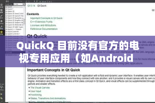QuickQ 目前没有官方的电视专用应用(如Android TV或Smart TV版本)不过,您可以通过以下几种方式在电视上使用QuickQ的服务-第1张图片-QuickQ下载 | Windows/macOS/iOS/Android全平台使用 QuickQ 目前没有官方的电视专用应用(如Android TV或Smart TV版本)不过,您可以通过以下几种方式在电视上使用QuickQ的服务-第1张图片-QuickQ下载 | Windows/macOS/iOS/Android全平台使用