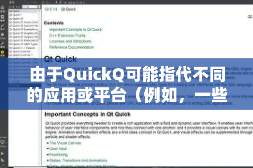 由于QuickQ可能指代不同的应用或平台（例如，一些效率工具、问答软件或特定社区都有类似名称）我将为您提供一套通用的排查思路和解决方案，您可以根据自己的具体情况尝试-第1张图片-QuickQ下载 | Windows/macOS/iOS/Android全平台使用